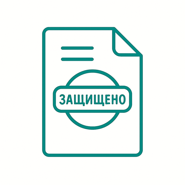 Брачный договор